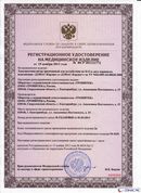 НейроДЭНС Кардио в Сыктывкаре купить Скэнар официальный сайт - denasvertebra.ru 