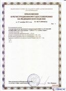 Скэнар официальный сайт - denasvertebra.ru ДЭНАС-ПКМ (Детский доктор, 24 пр.) в Сыктывкаре купить