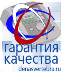 Скэнар официальный сайт - denasvertebra.ru Дэнас приборы - выносные электроды в Сыктывкаре