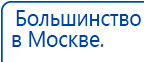 СКЭНАР-1-НТ (исполнение 01)  купить в Сыктывкаре, Аппараты Скэнар купить в Сыктывкаре, Скэнар официальный сайт - denasvertebra.ru