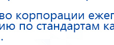 Аппарат магнитотерапии АМТ «Вега Плюс» купить в Сыктывкаре, Аппараты Меркурий купить в Сыктывкаре, Скэнар официальный сайт - denasvertebra.ru