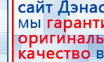 СКЭНАР-1-НТ (исполнение 01)  купить в Сыктывкаре, Аппараты Скэнар купить в Сыктывкаре, Скэнар официальный сайт - denasvertebra.ru